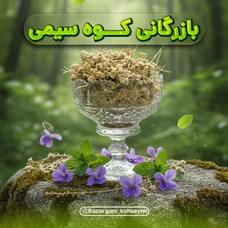 بومادران