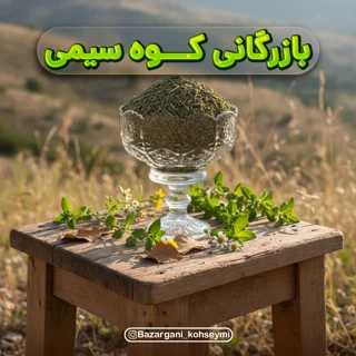مرزن جوش
