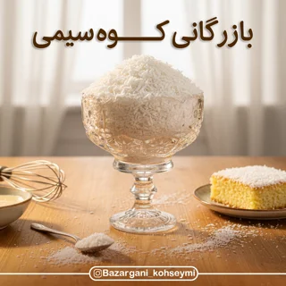 نشاسته گل