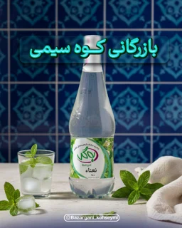 عرق نعنا ویژه بهگل